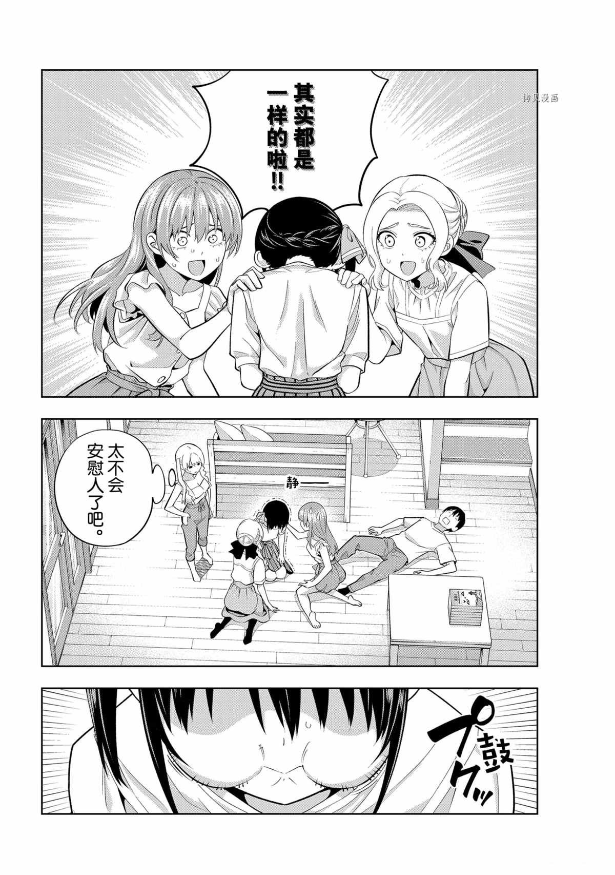 第91话 试看版