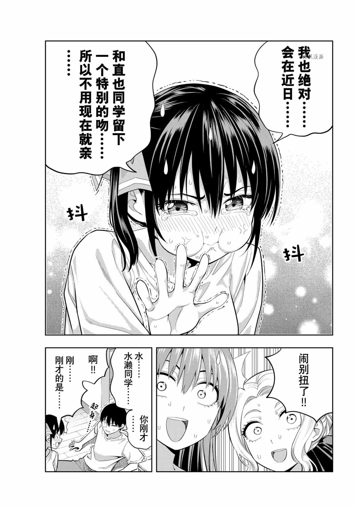 第91话 试看版