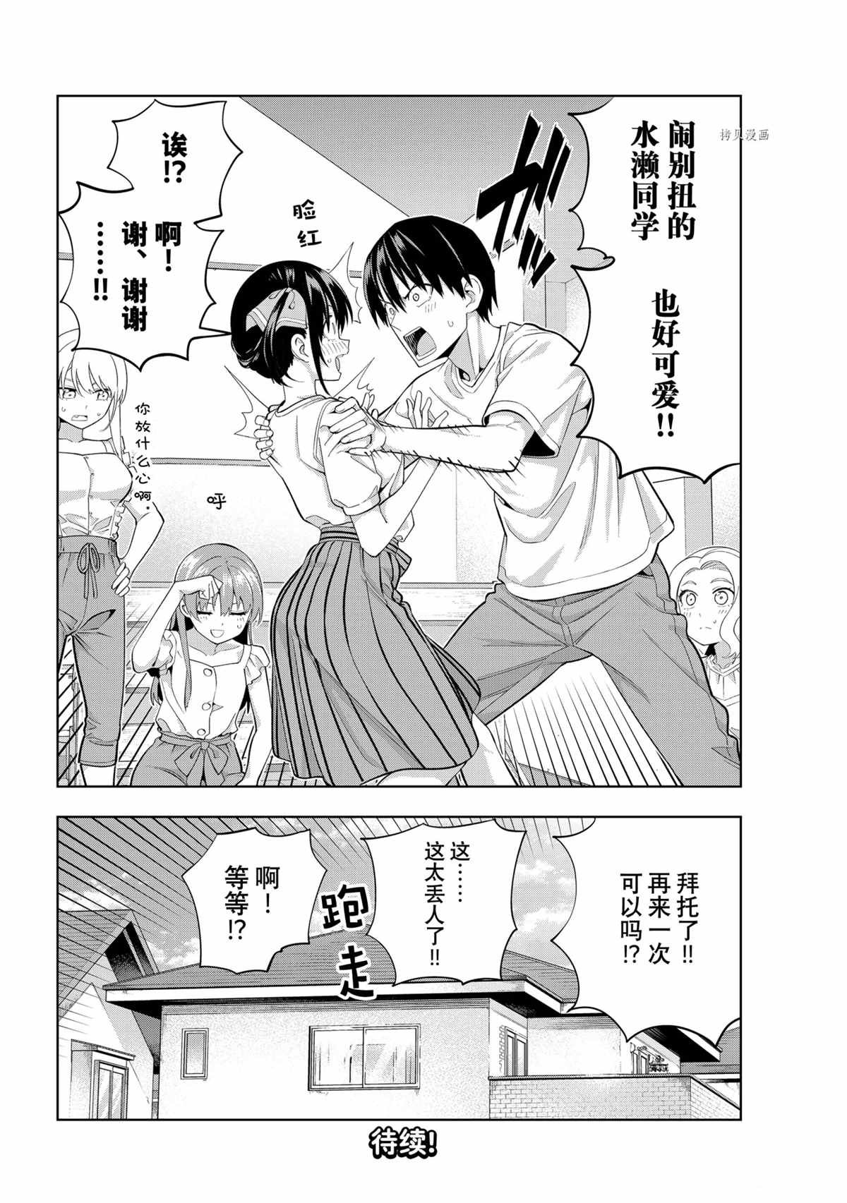 第91话 试看版