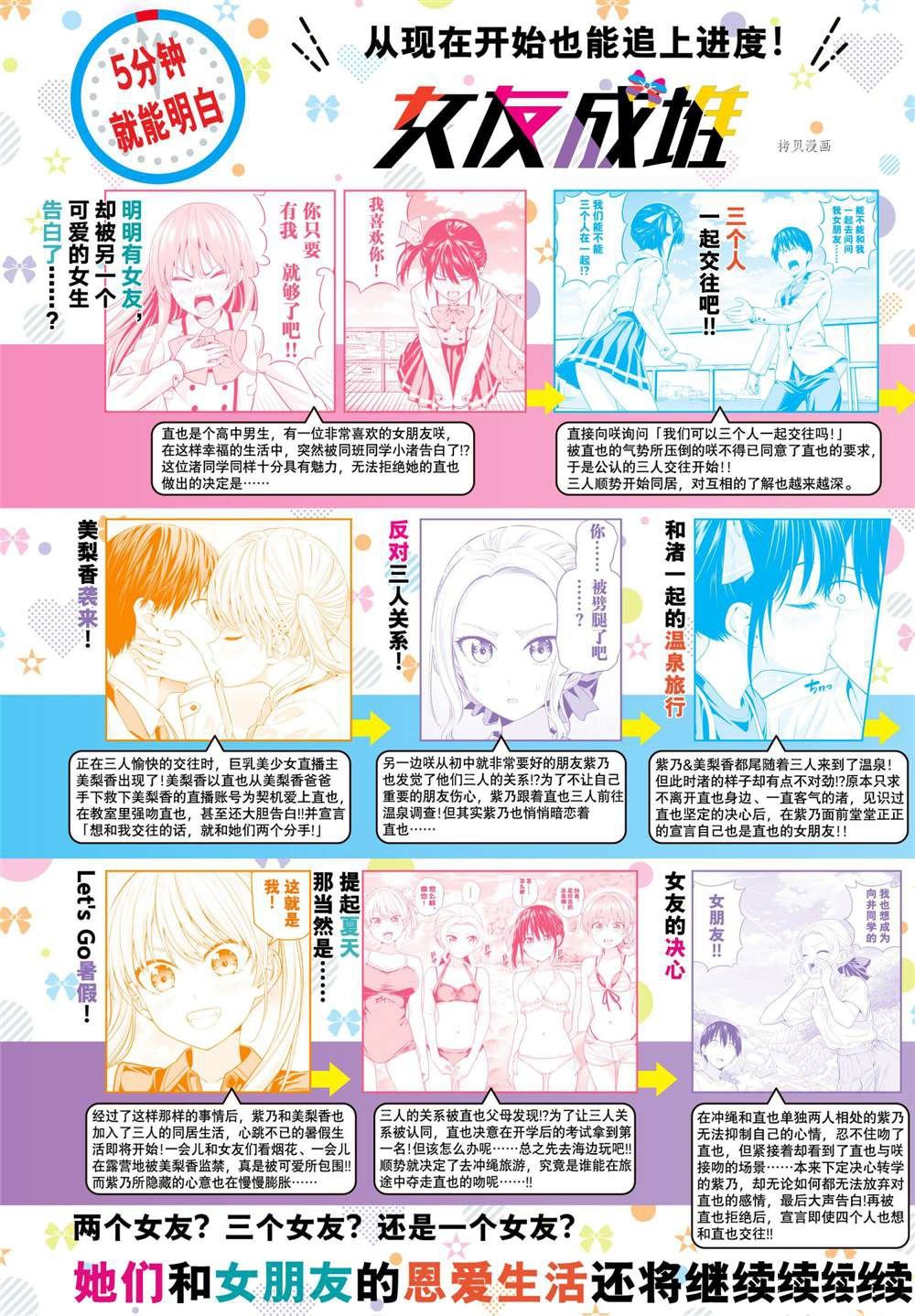 第92话