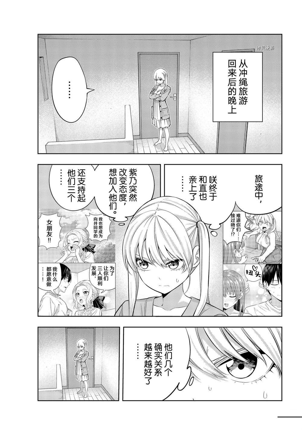 第92话