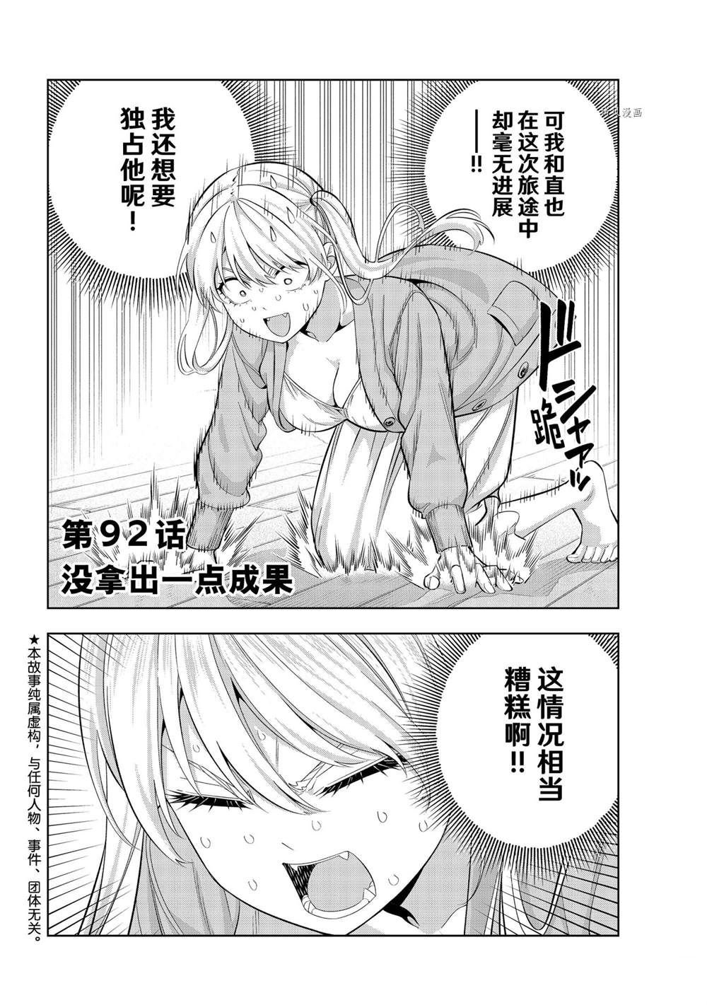 第92话