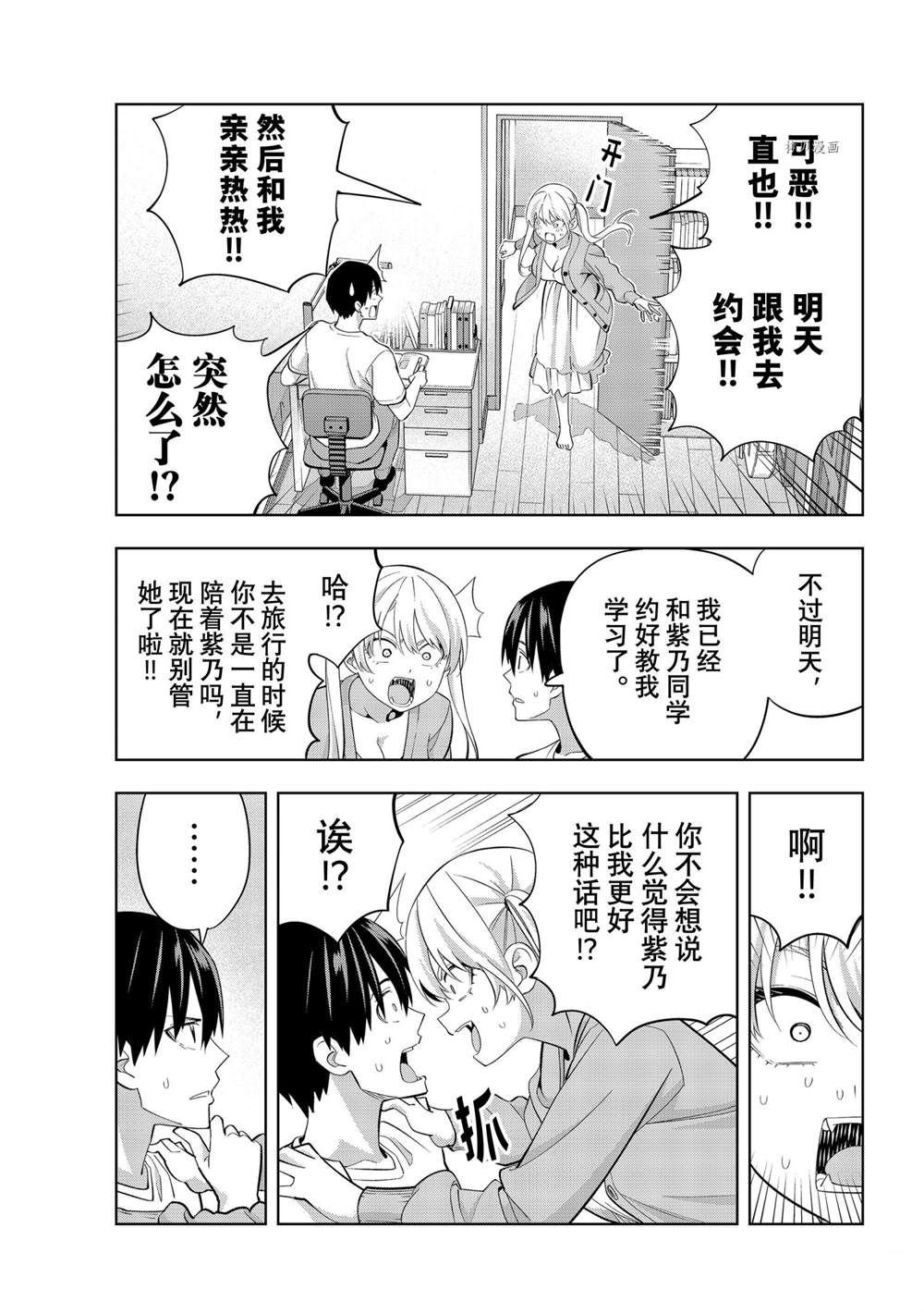 第92话