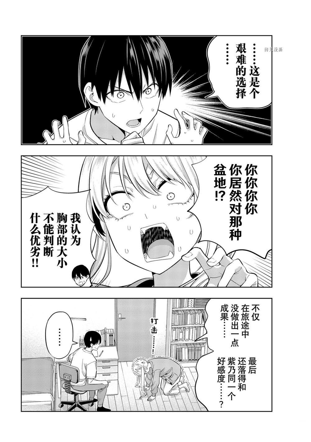 第92话