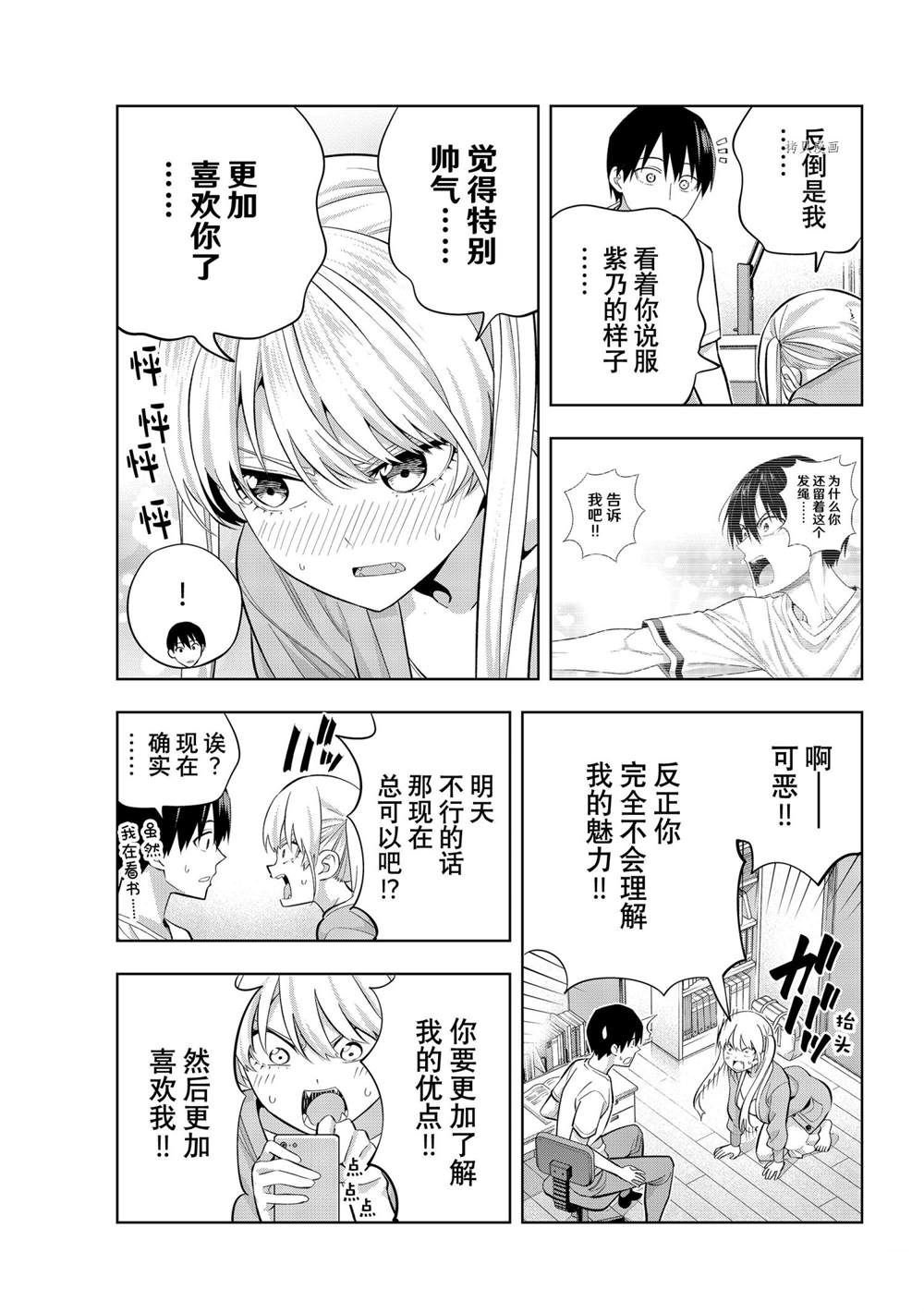 第92话
