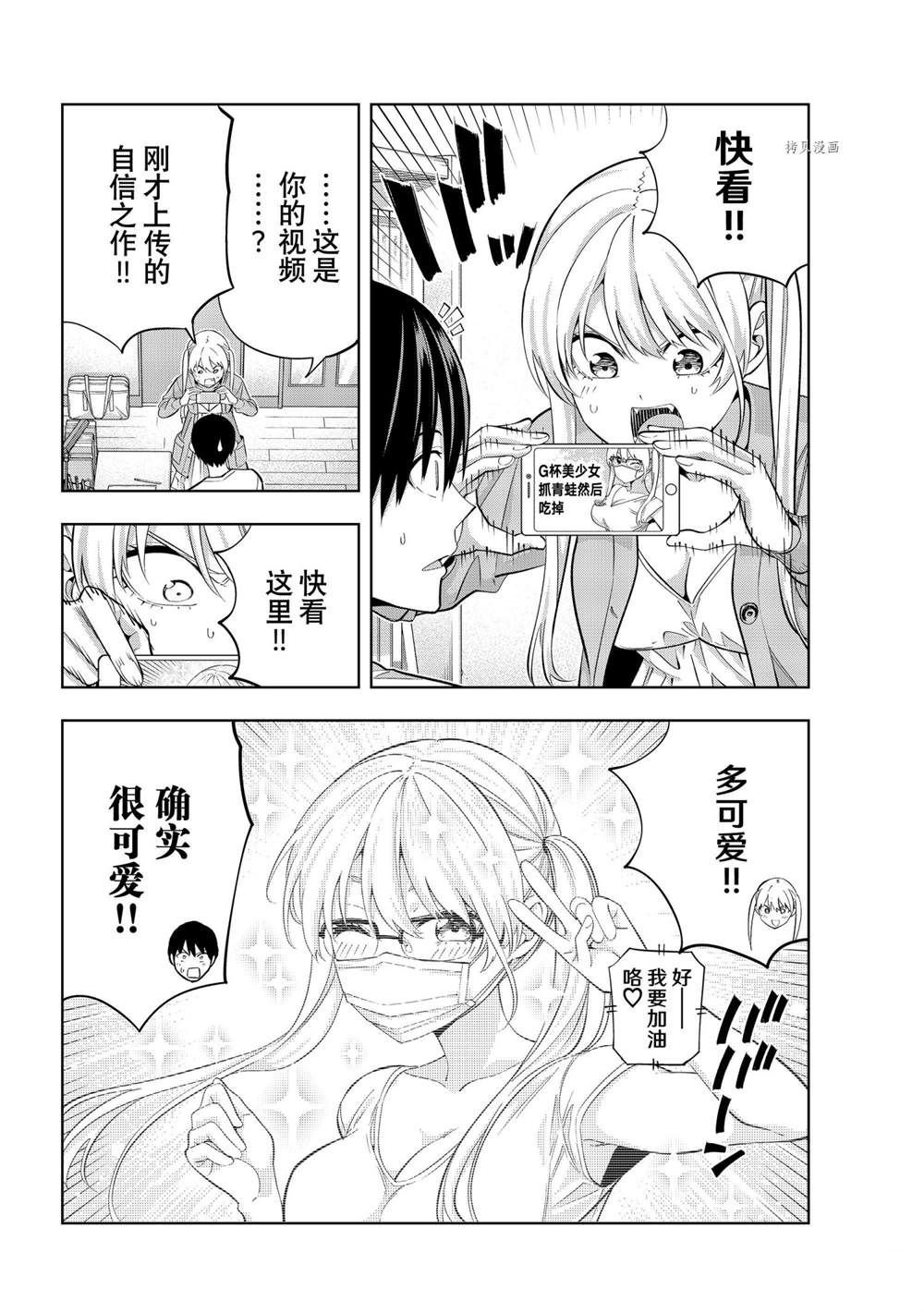 第92话