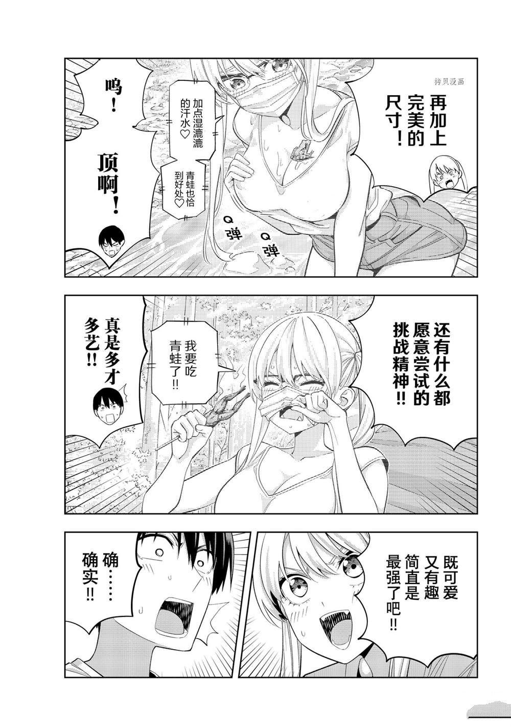第92话