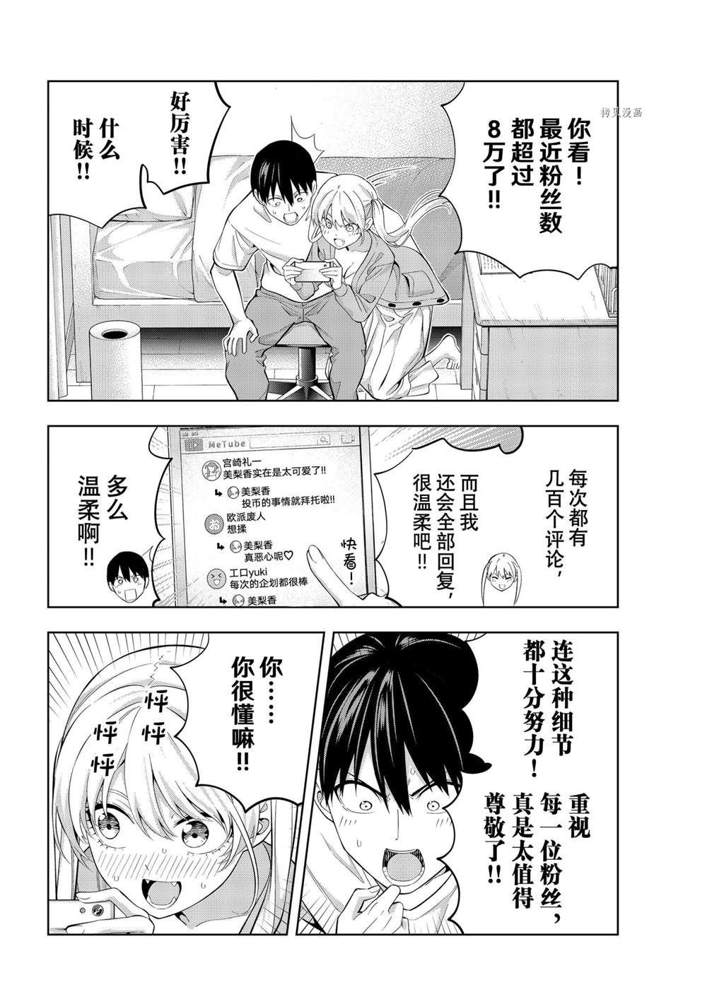 第92话