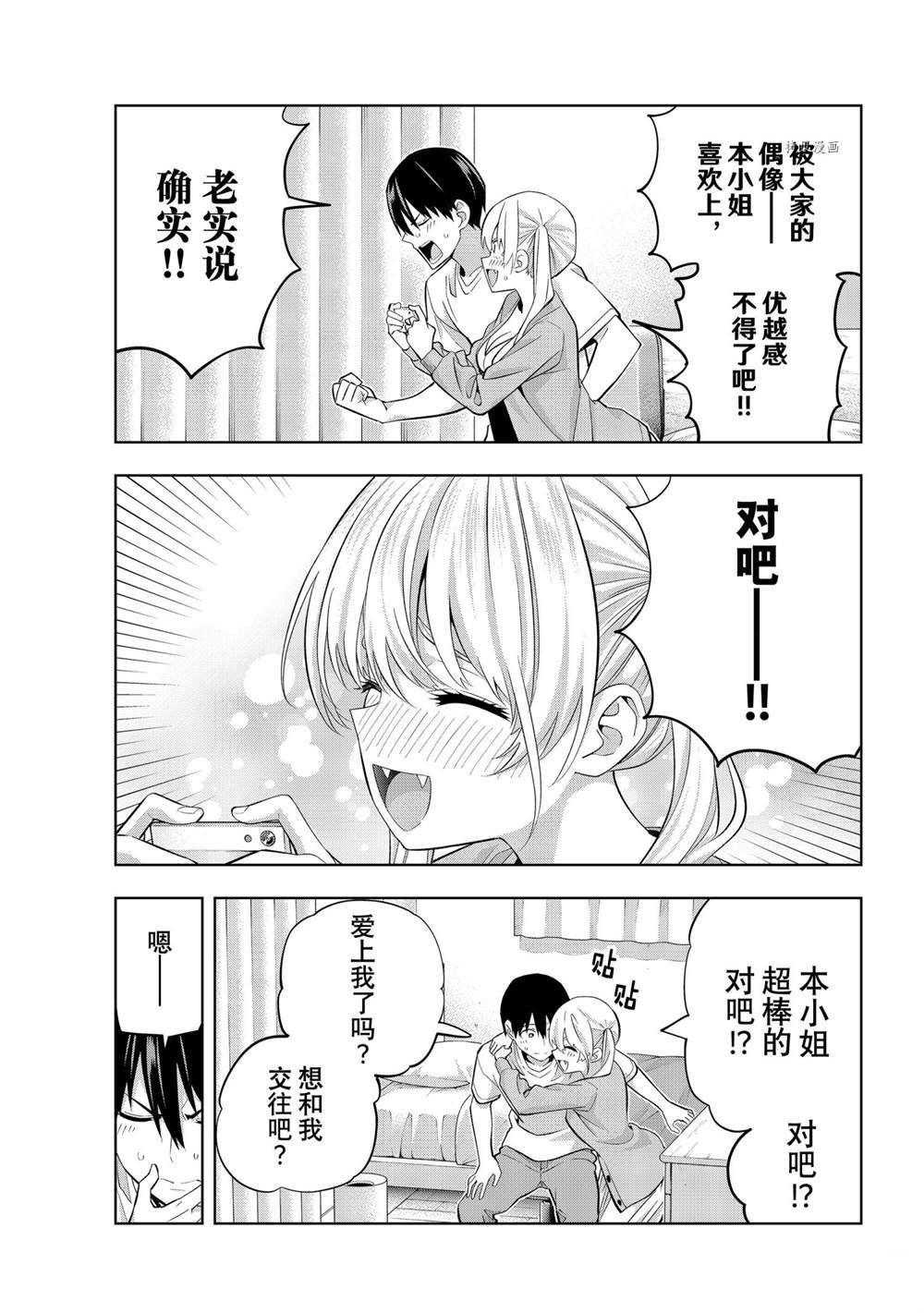第92话