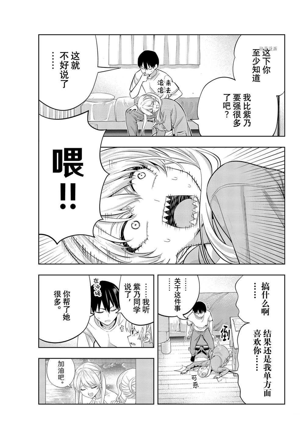 第92话