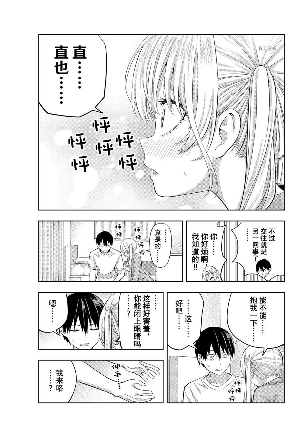 第92话