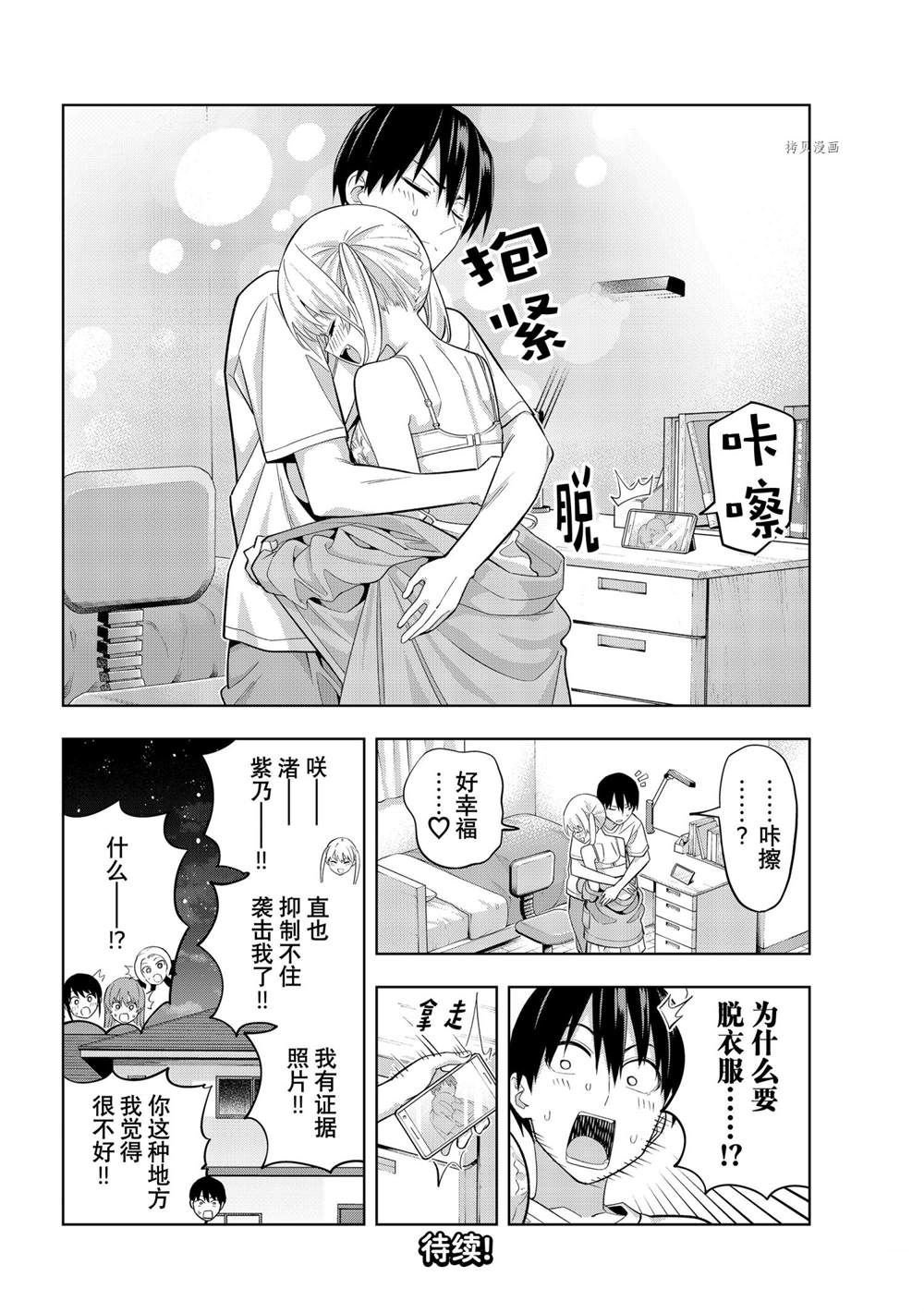 第92话