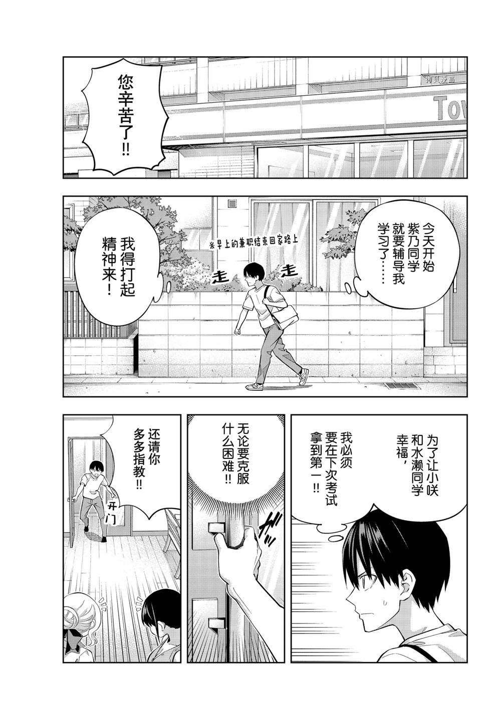 第93话 试看版