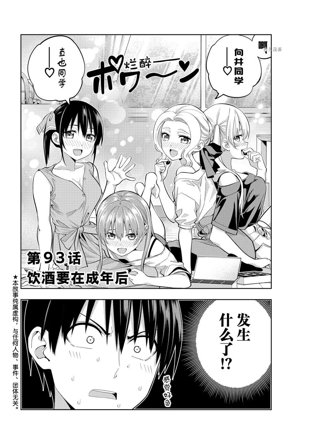 第93话 试看版