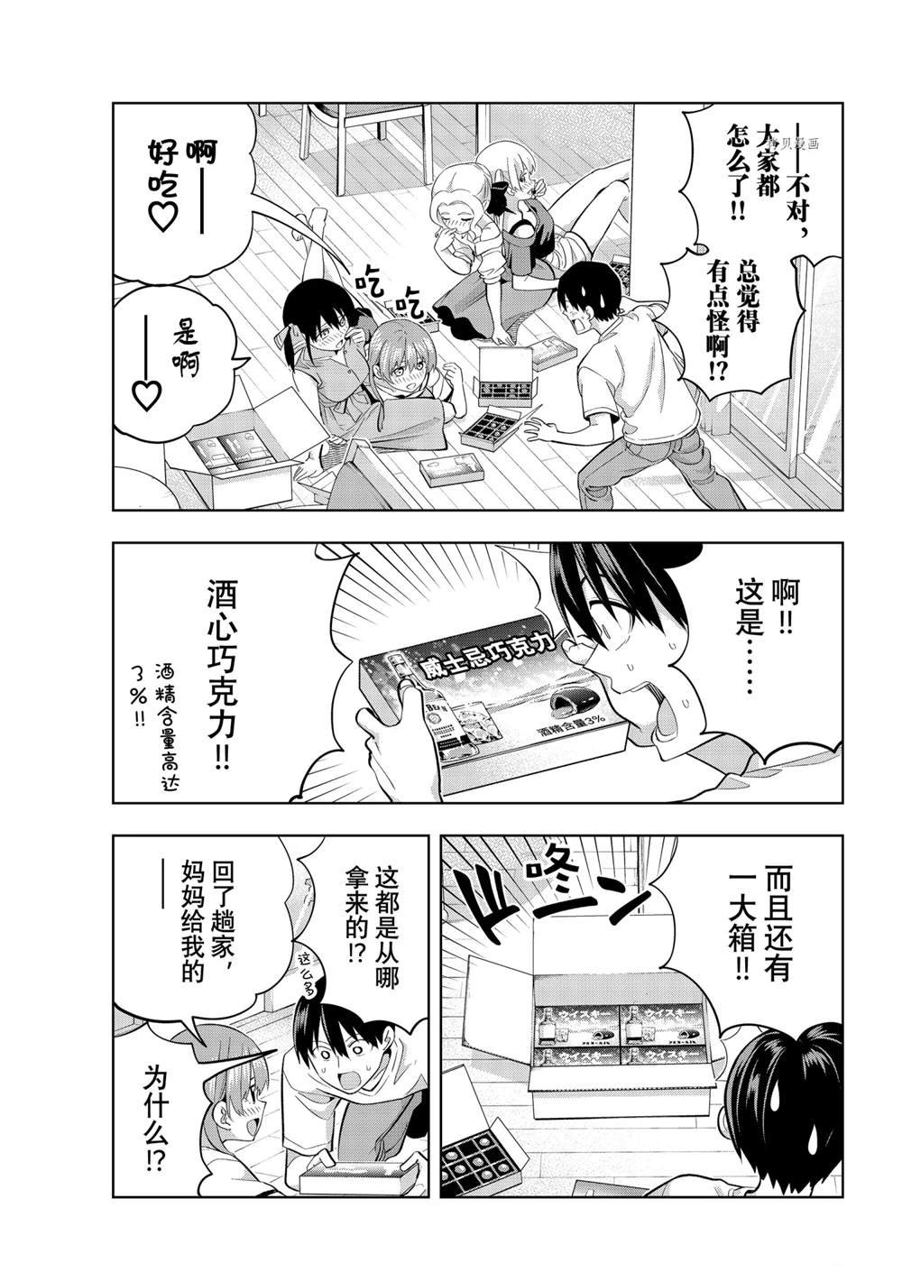 第93话 试看版