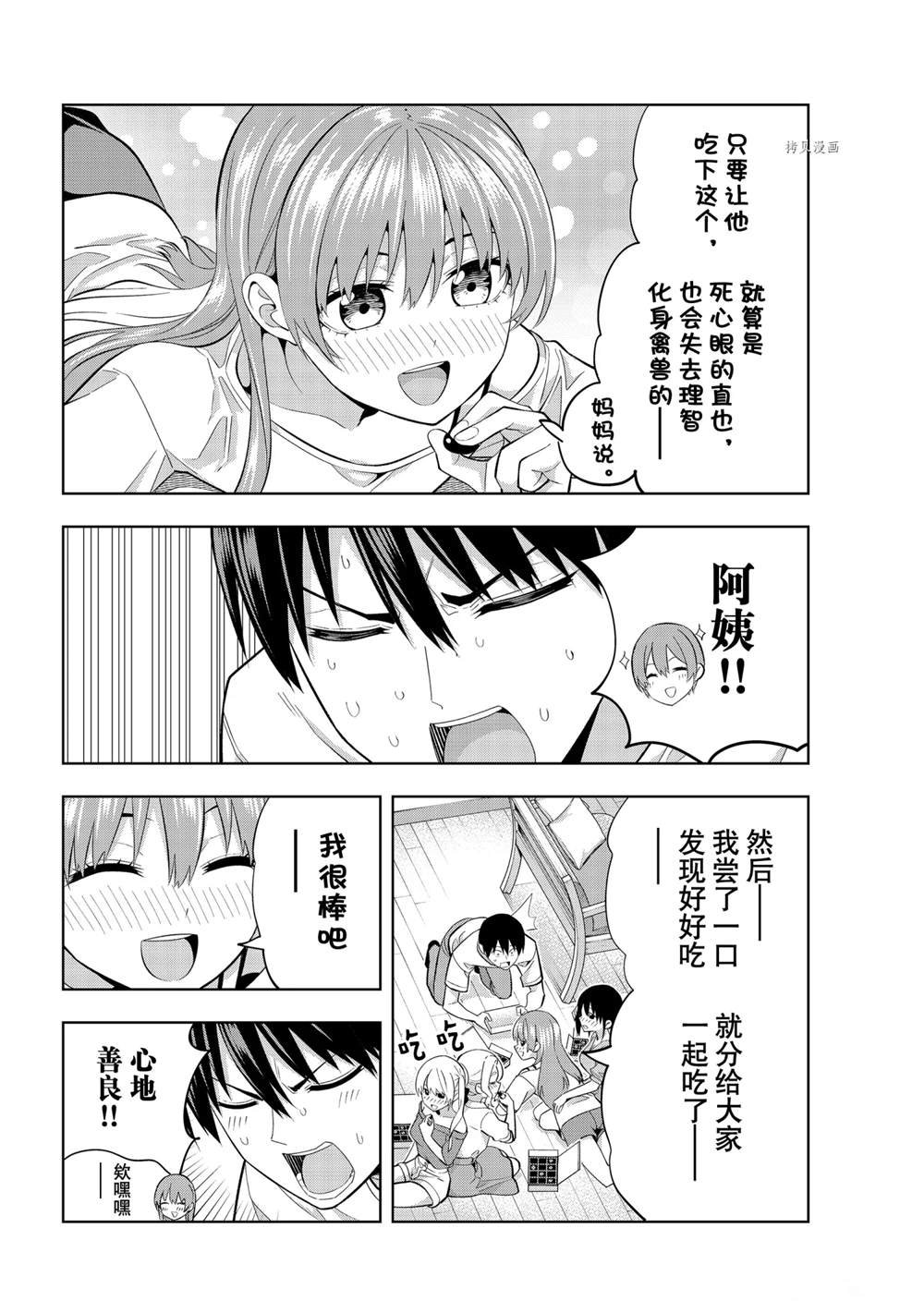 第93话 试看版
