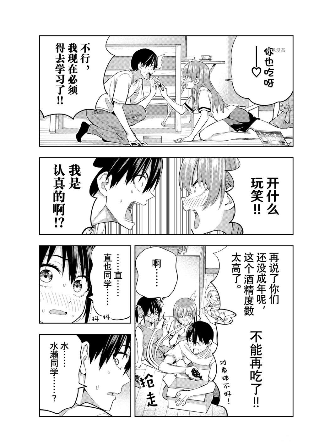 第93话 试看版