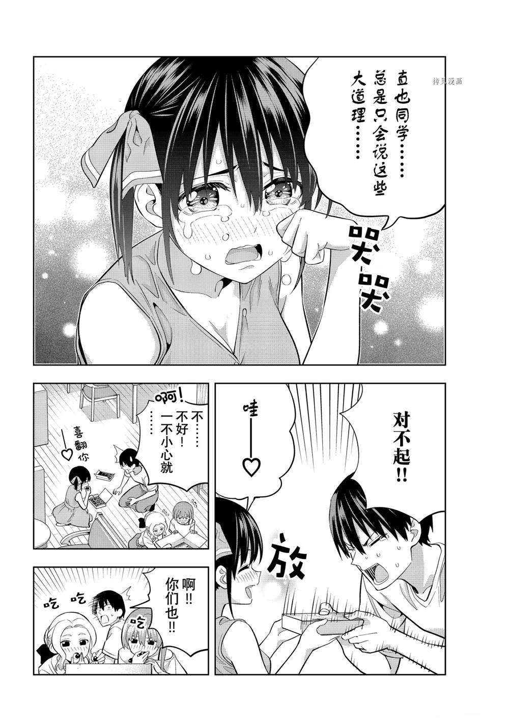 第93话 试看版