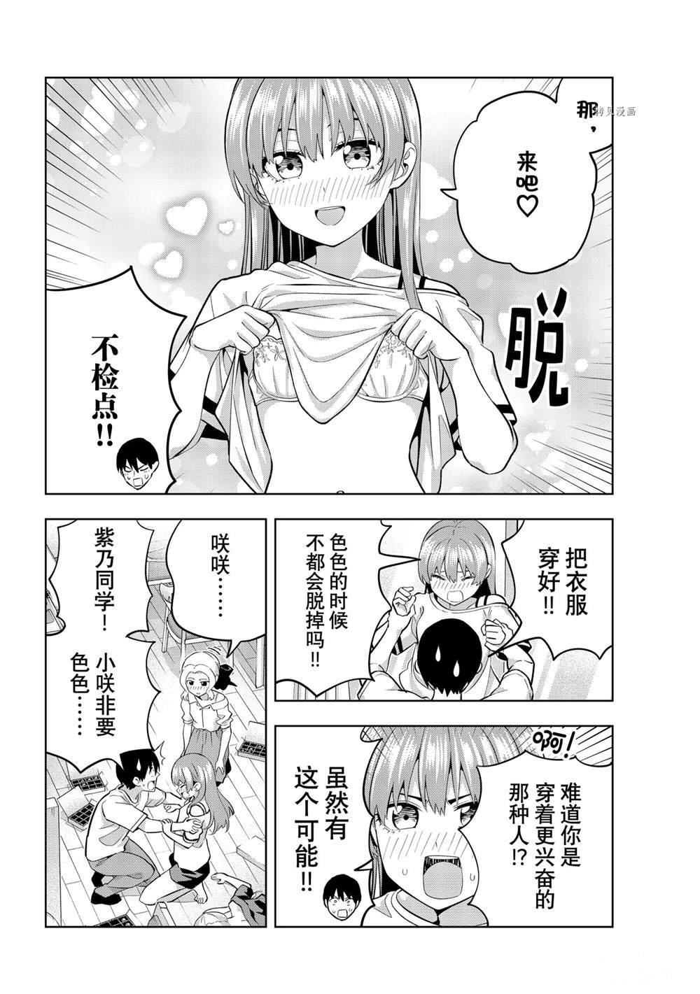 第93话 试看版