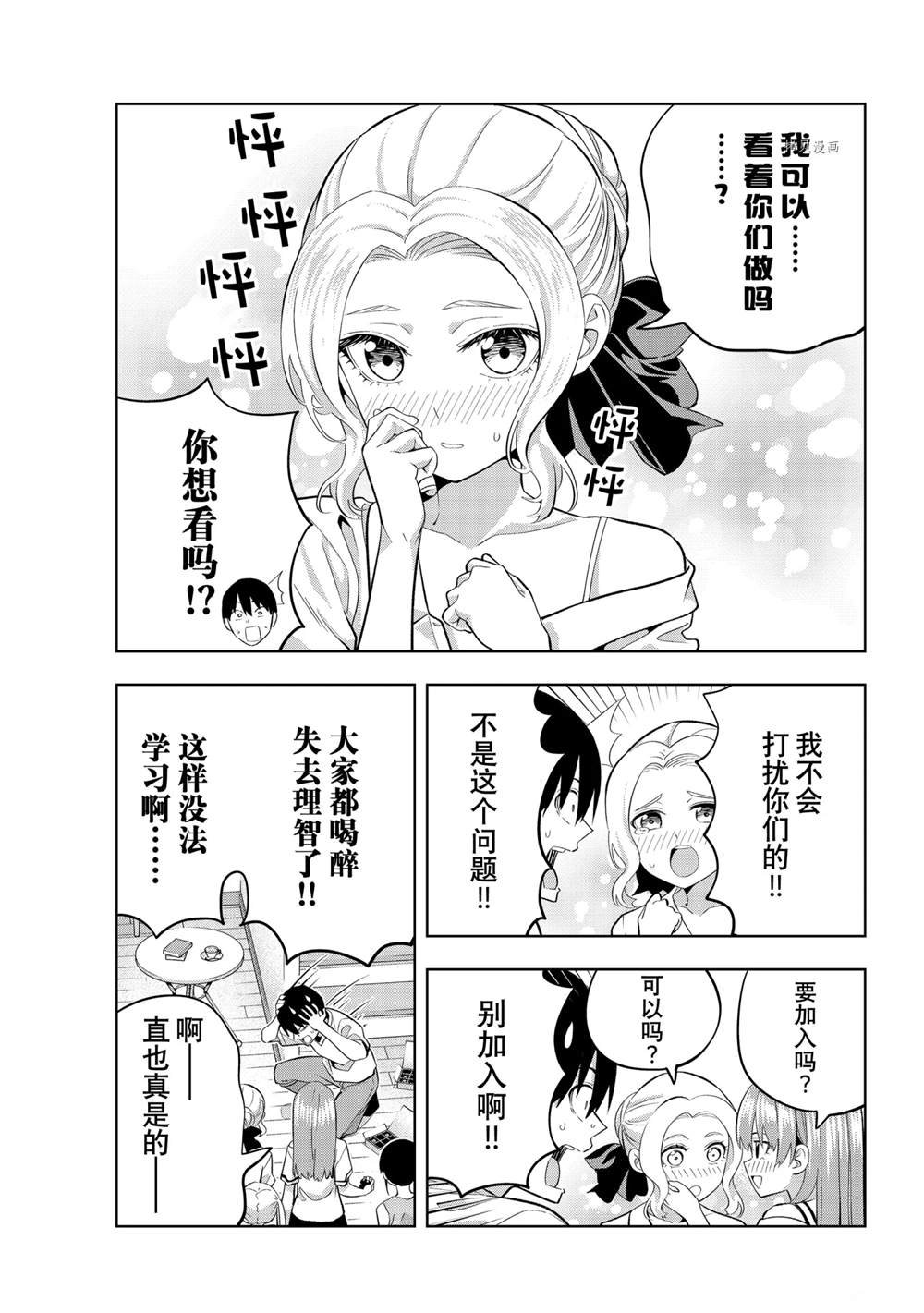 第93话 试看版