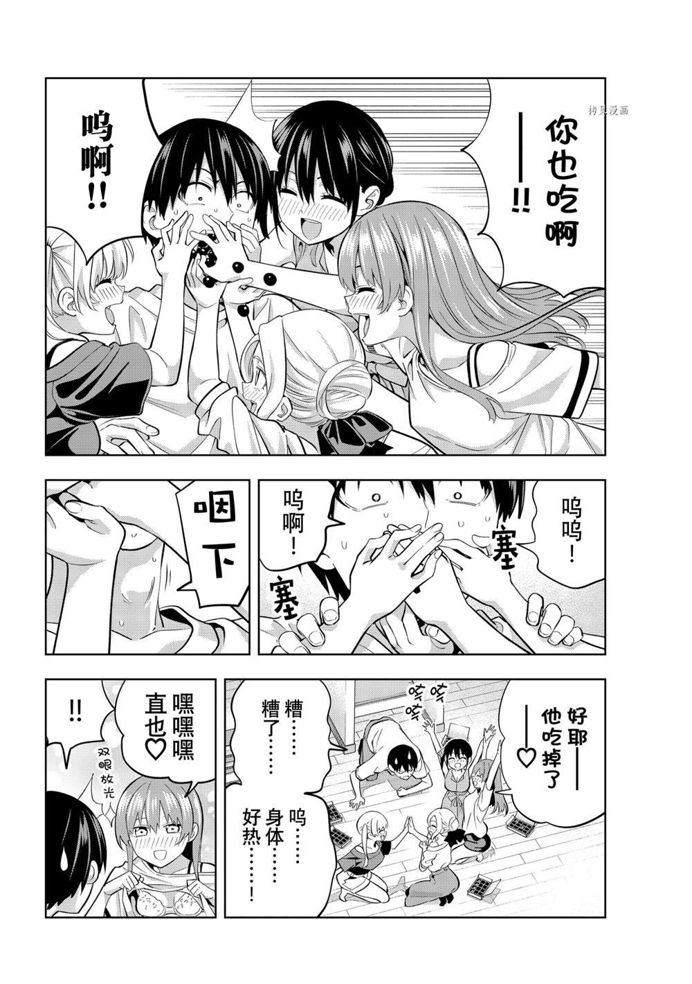第93话 试看版
