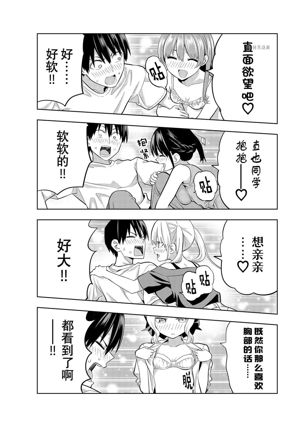 第93话 试看版