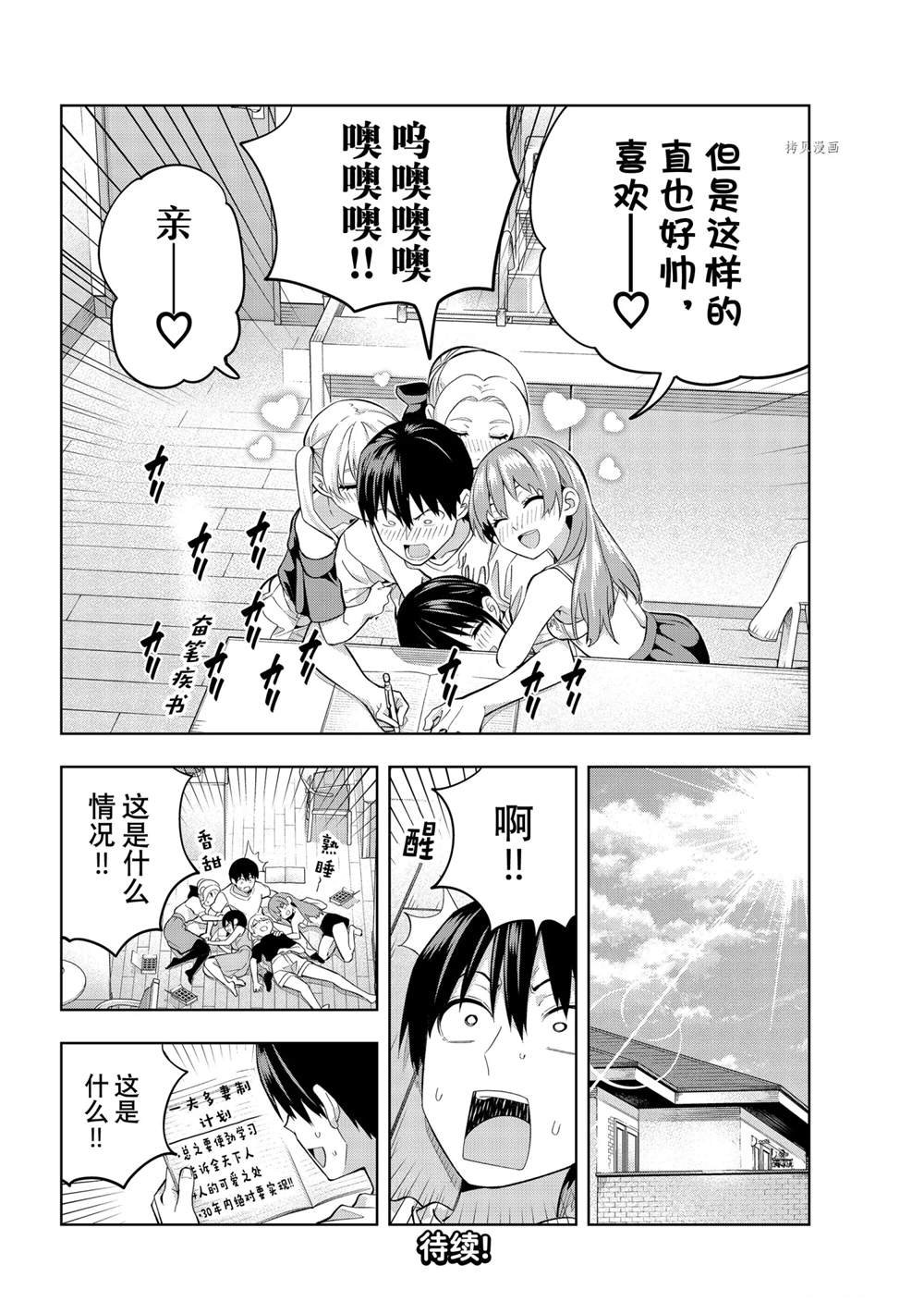第93话 试看版