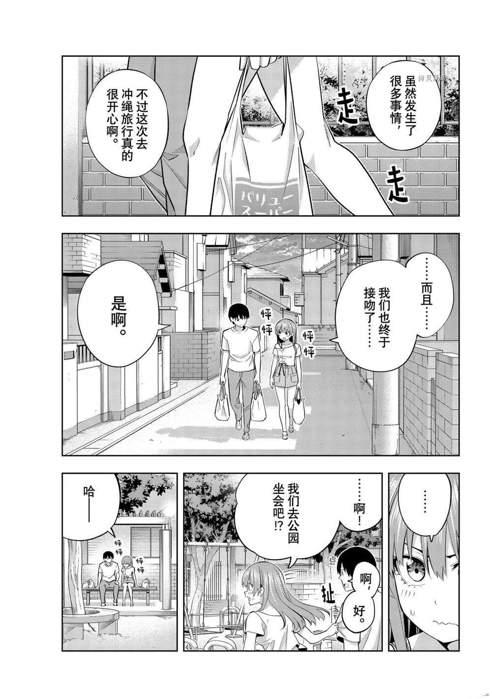 第94话 试看版