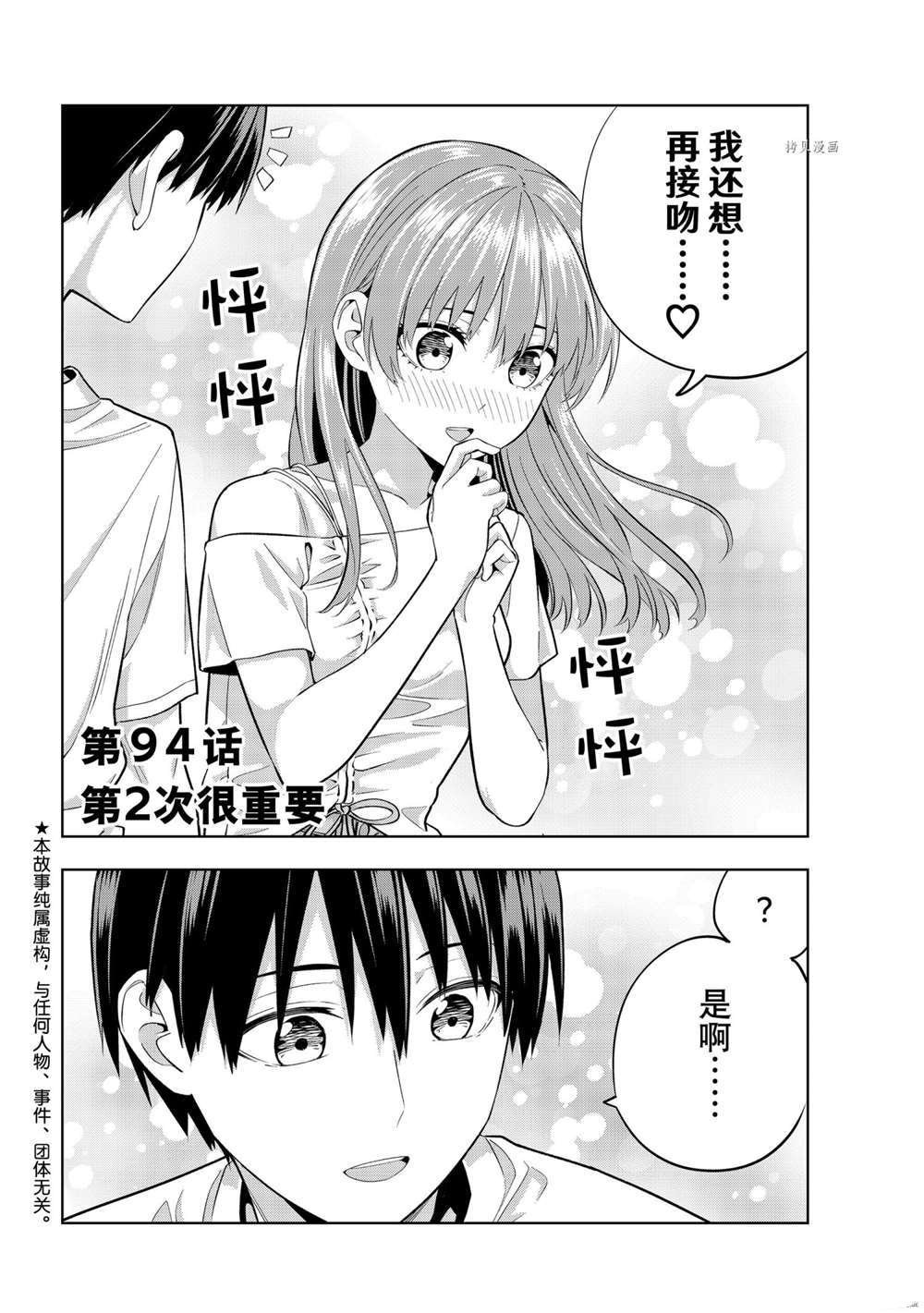 第94话 试看版