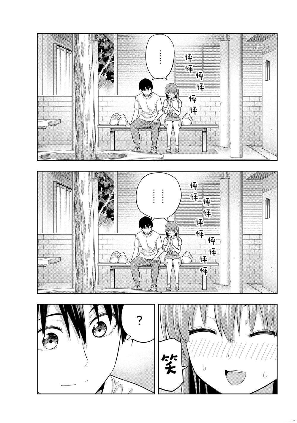 第94话 试看版