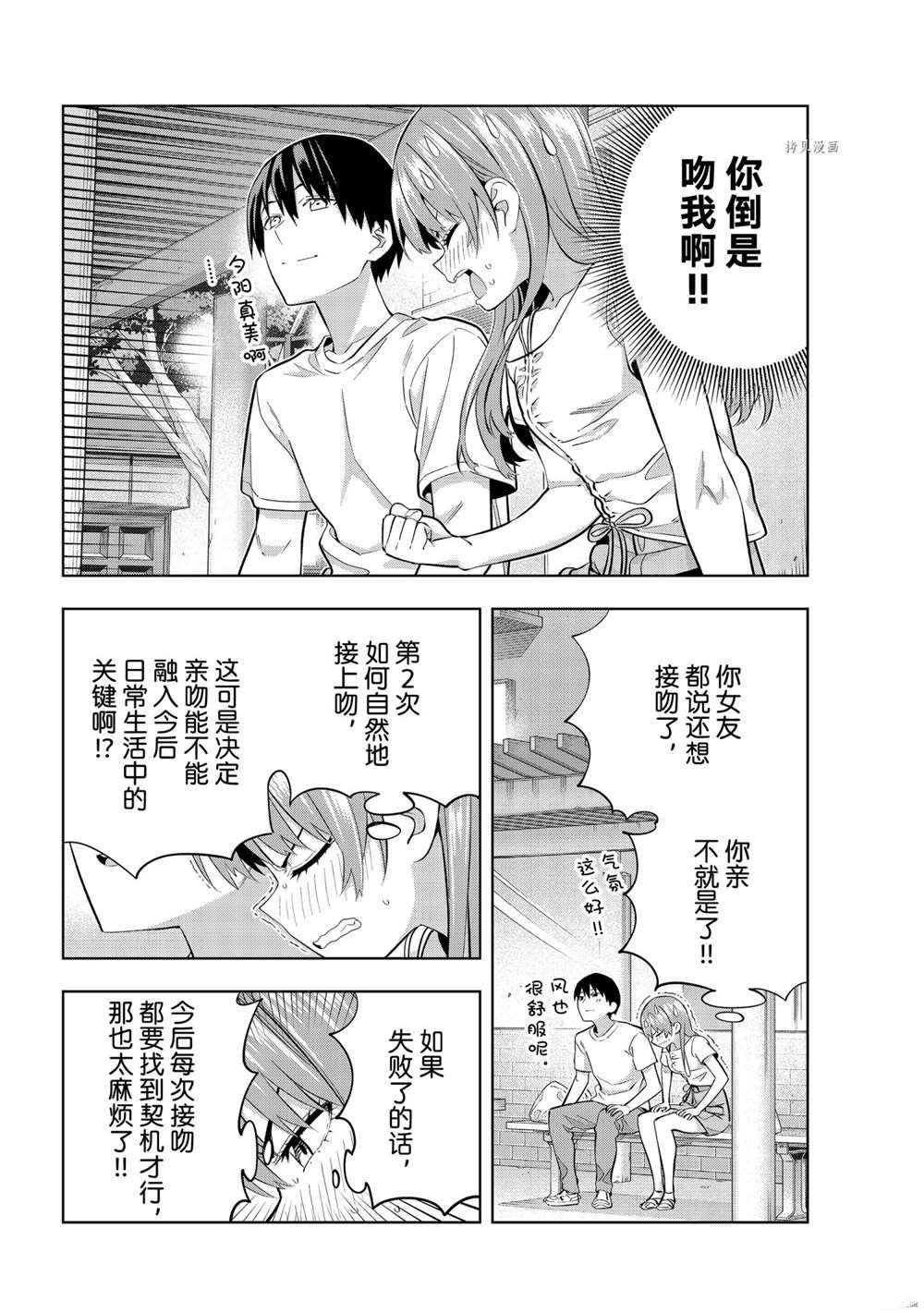 第94话 试看版