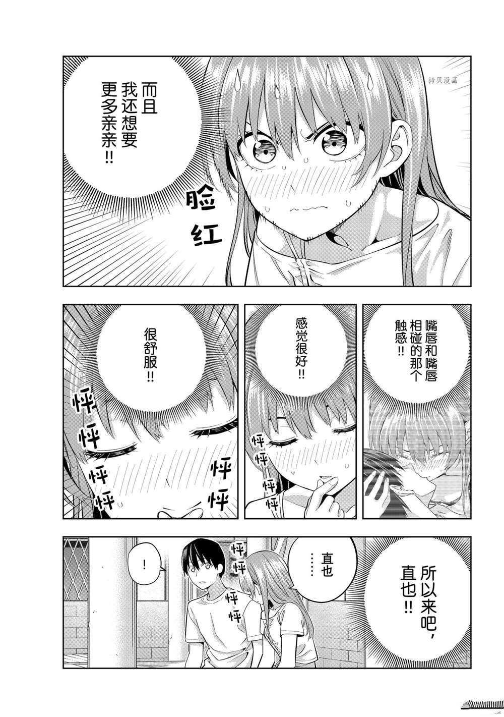 第94话 试看版