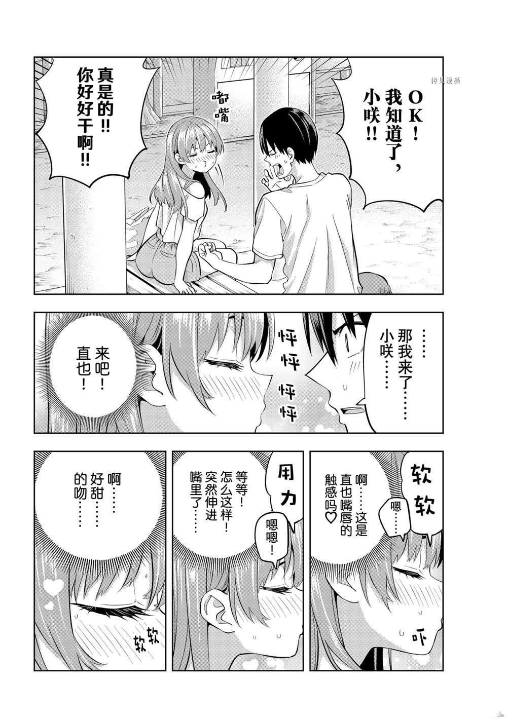 第94话 试看版