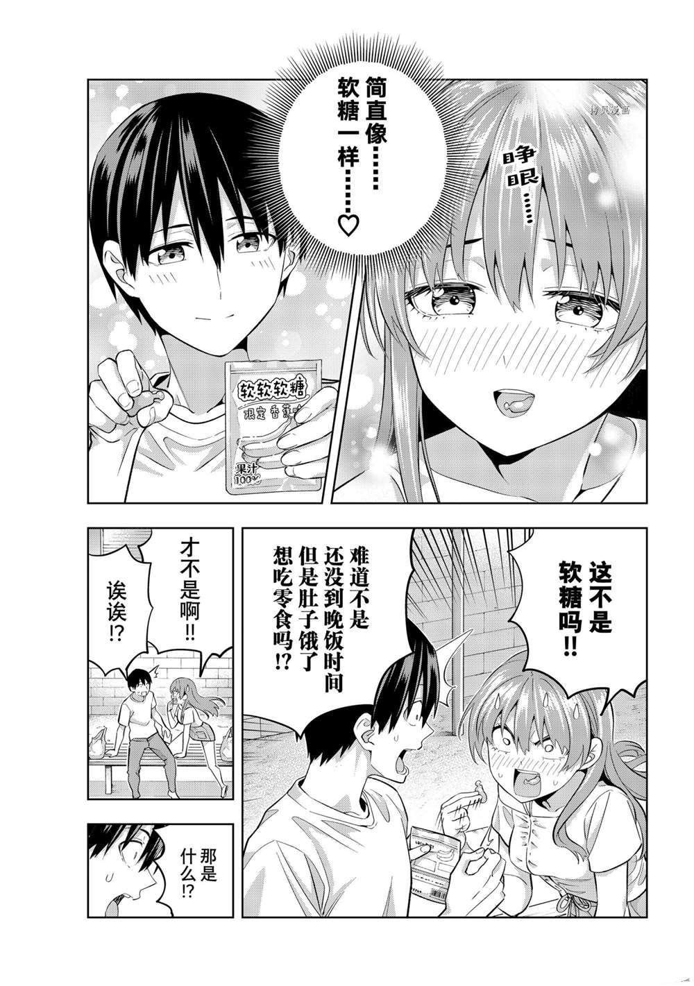 第94话 试看版