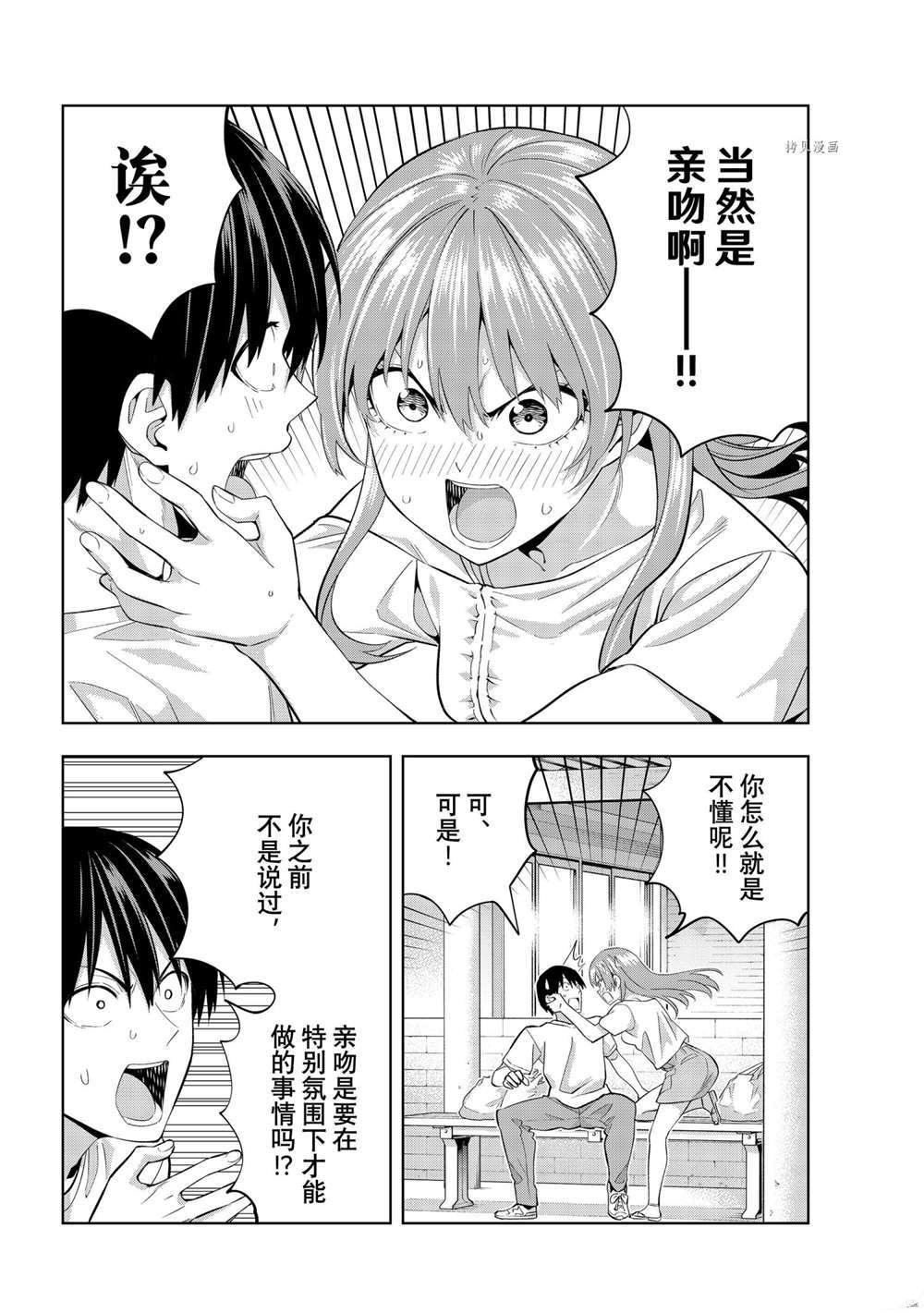 第94话 试看版