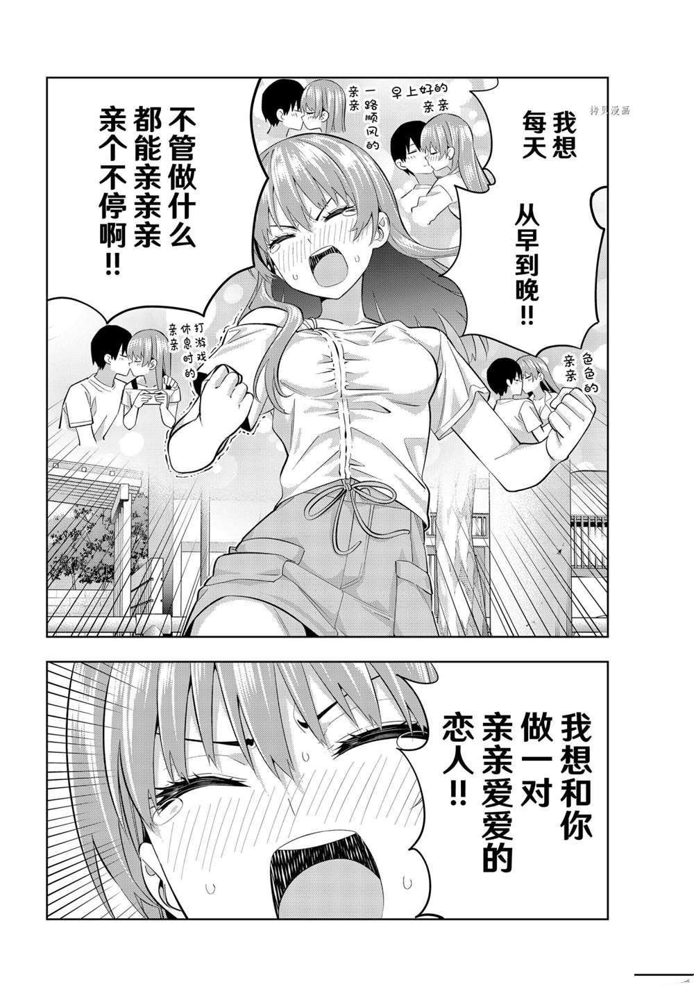 第94话 试看版