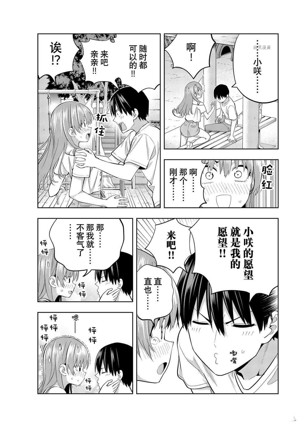 第94话 试看版