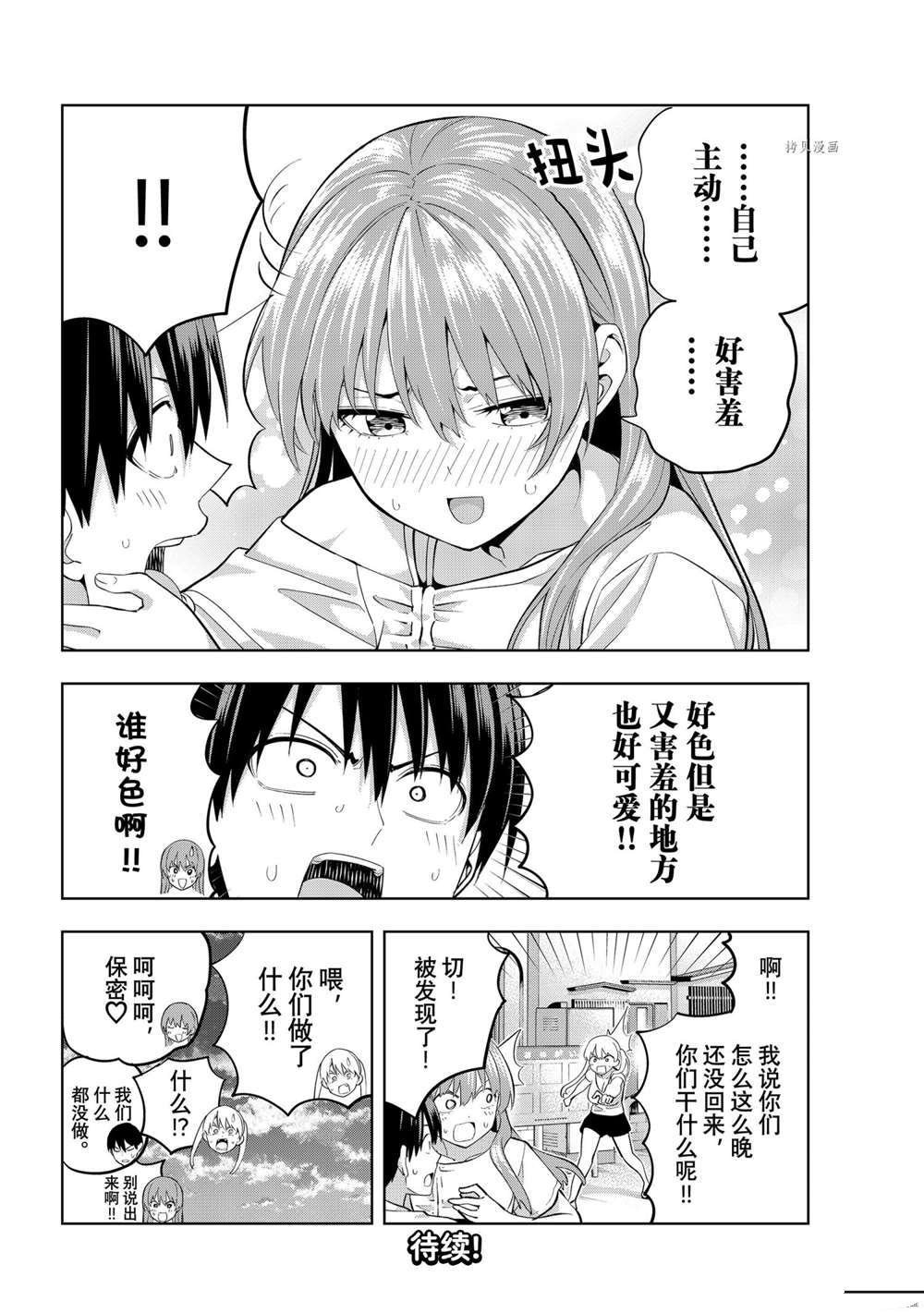 第94话 试看版
