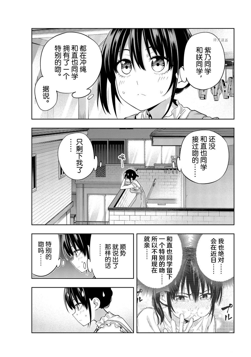 第95话 试看版