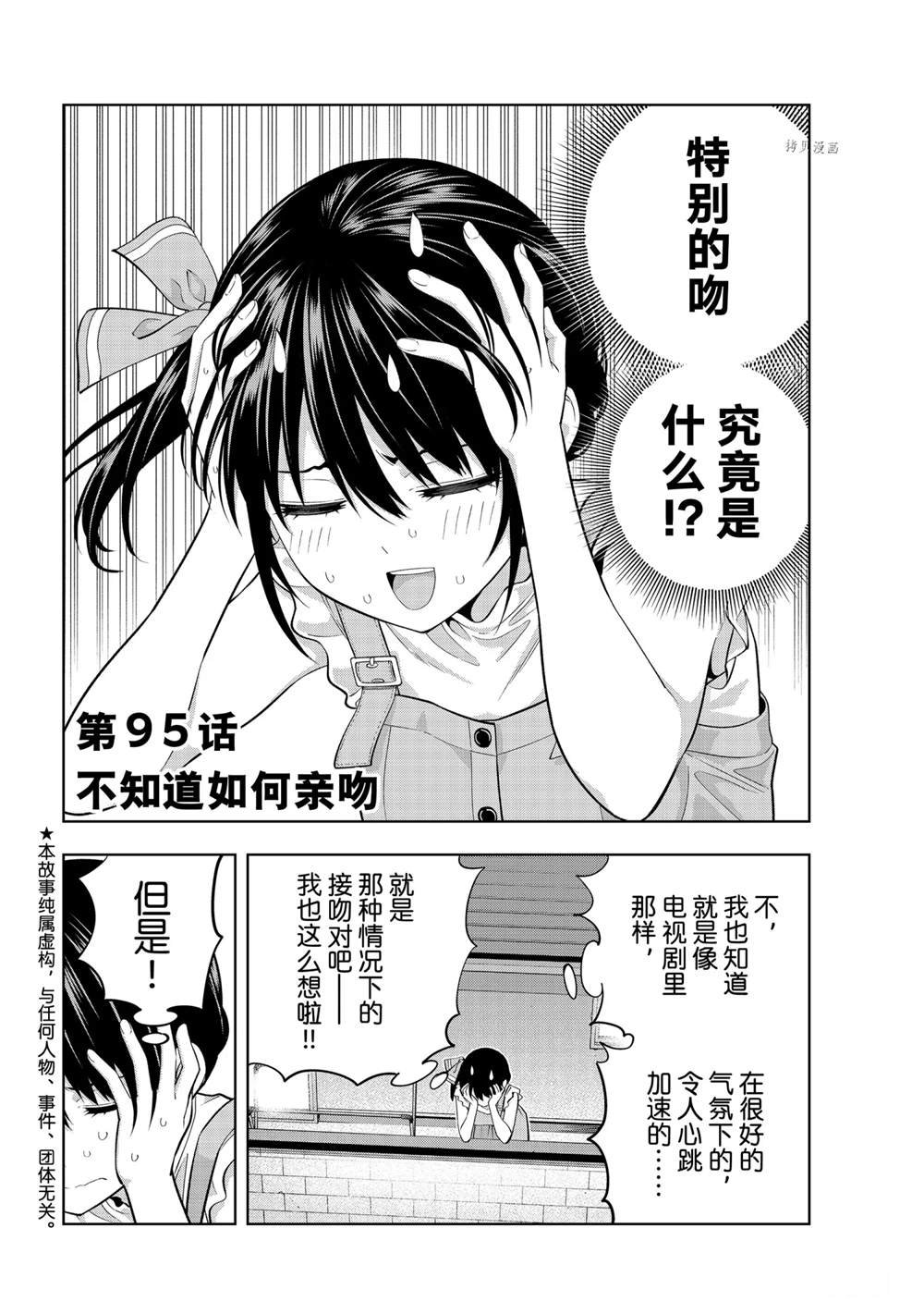 第95话 试看版