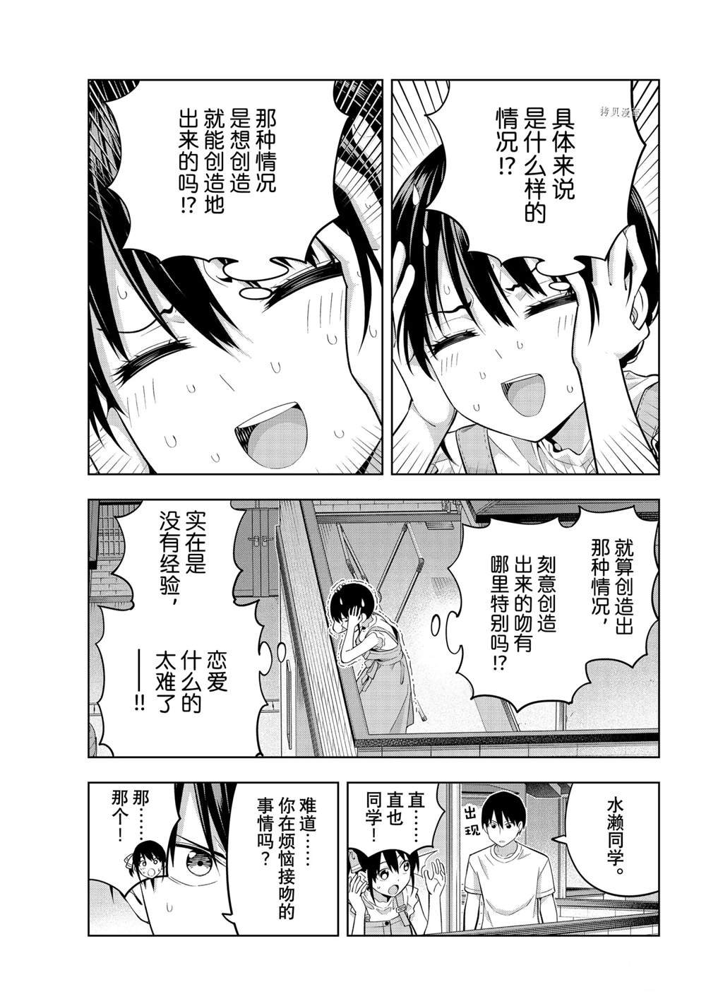 第95话 试看版