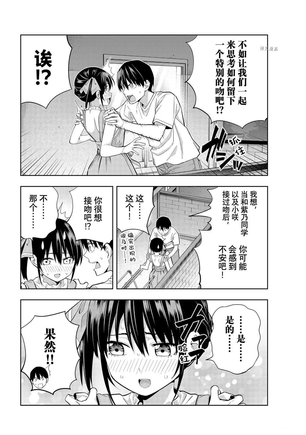 第95话 试看版