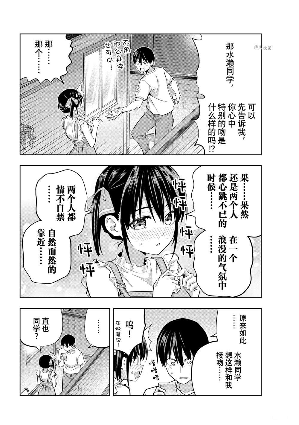 第95话 试看版