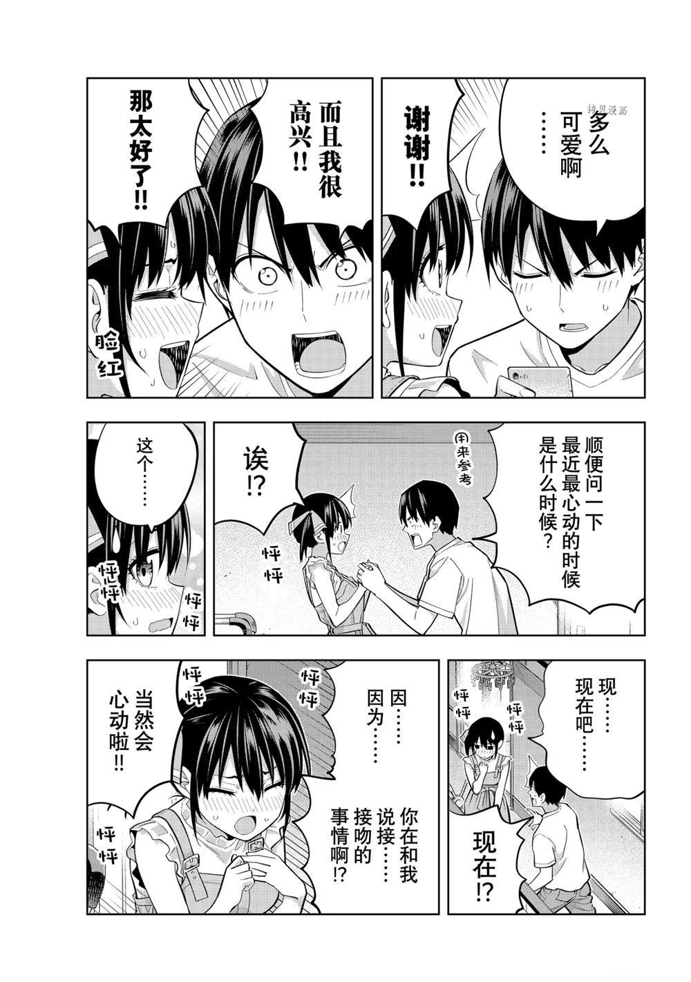 第95话 试看版