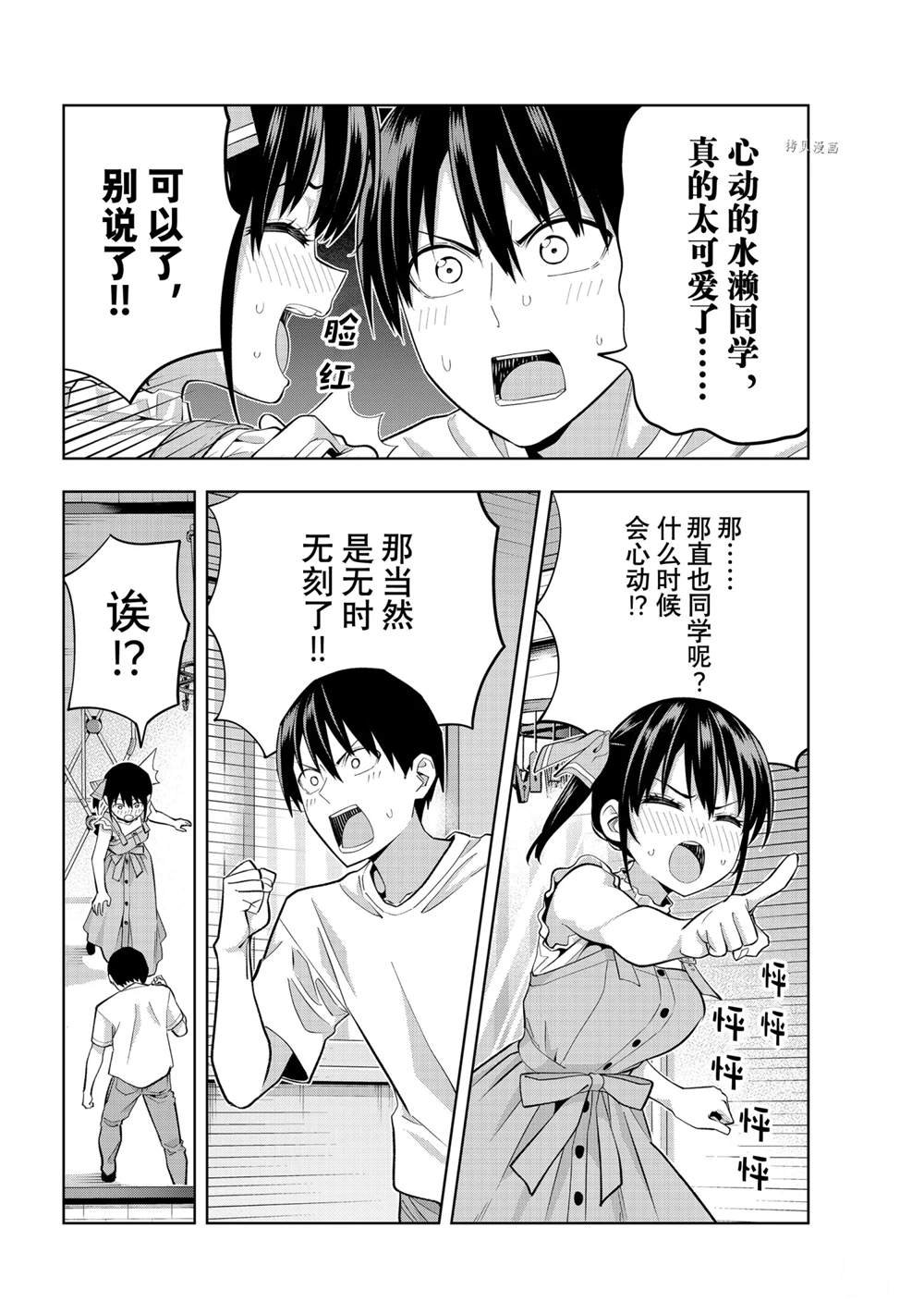 第95话 试看版