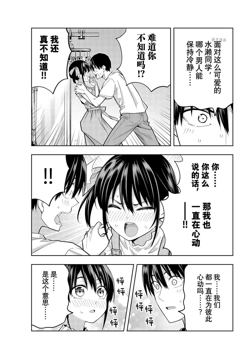 第95话 试看版