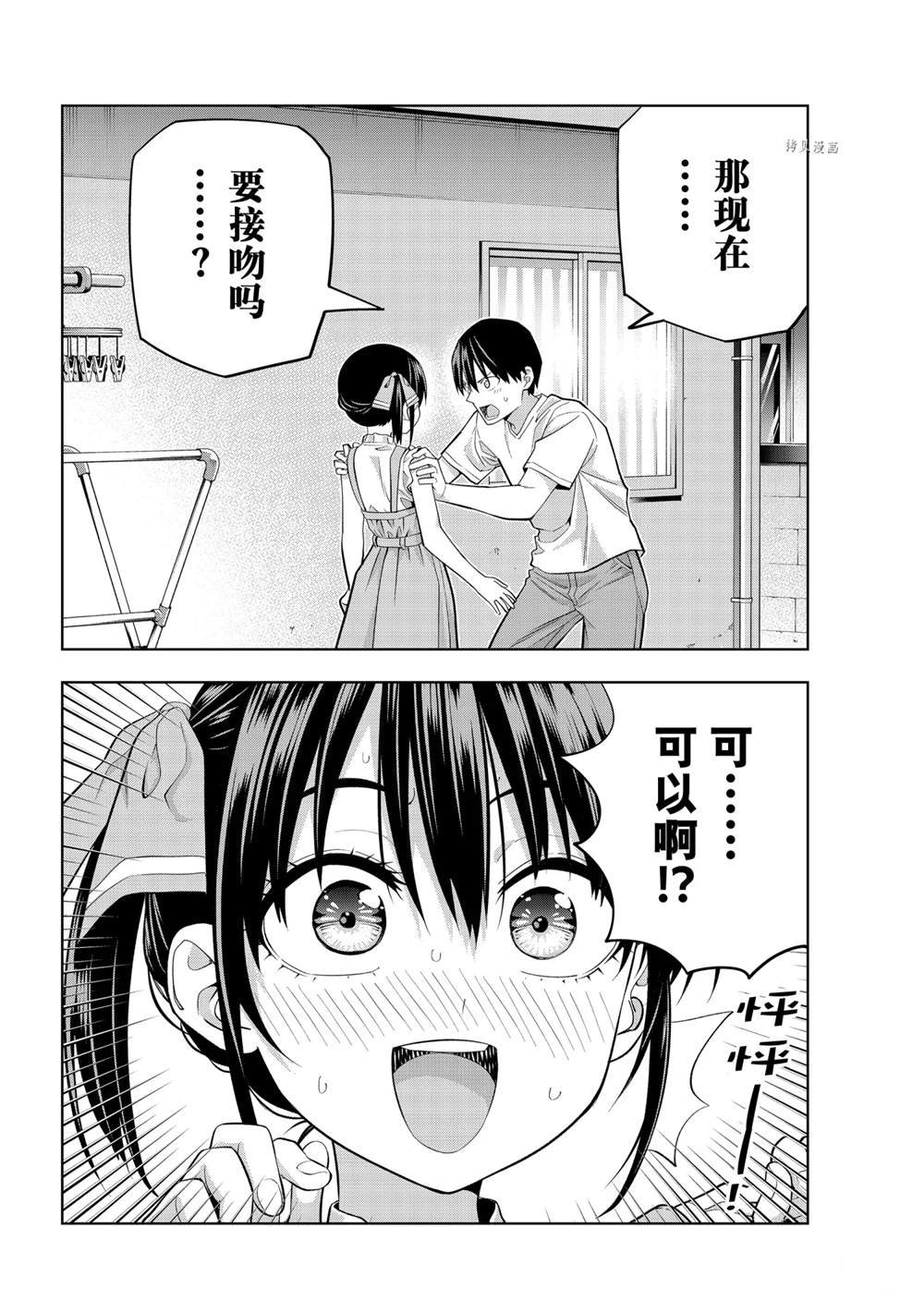 第95话 试看版