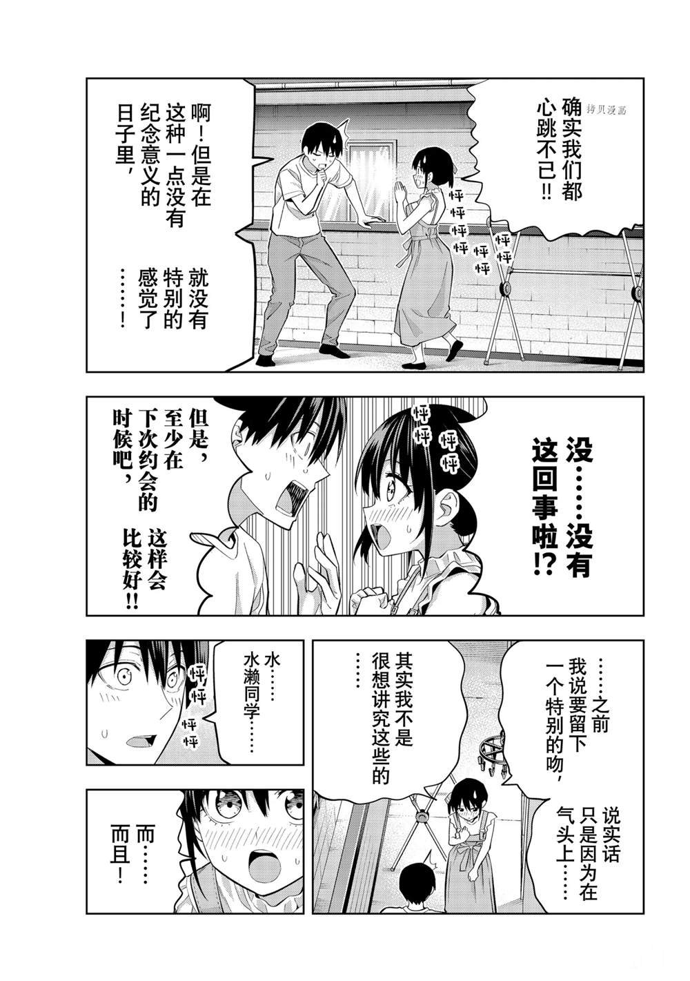 第95话 试看版