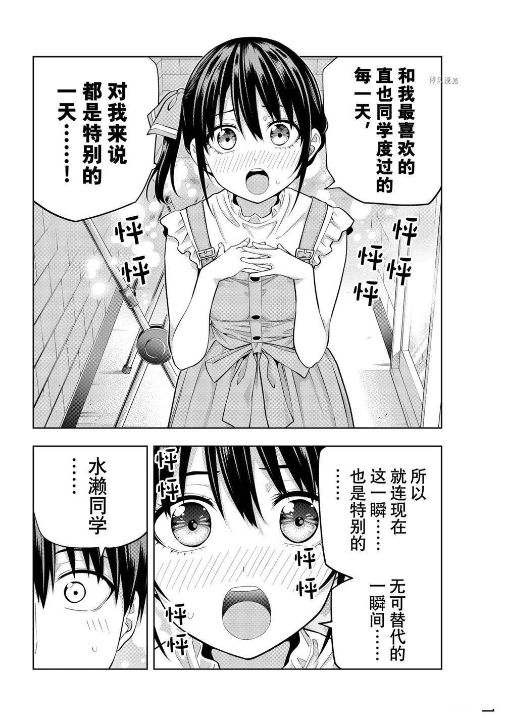 第95话 试看版