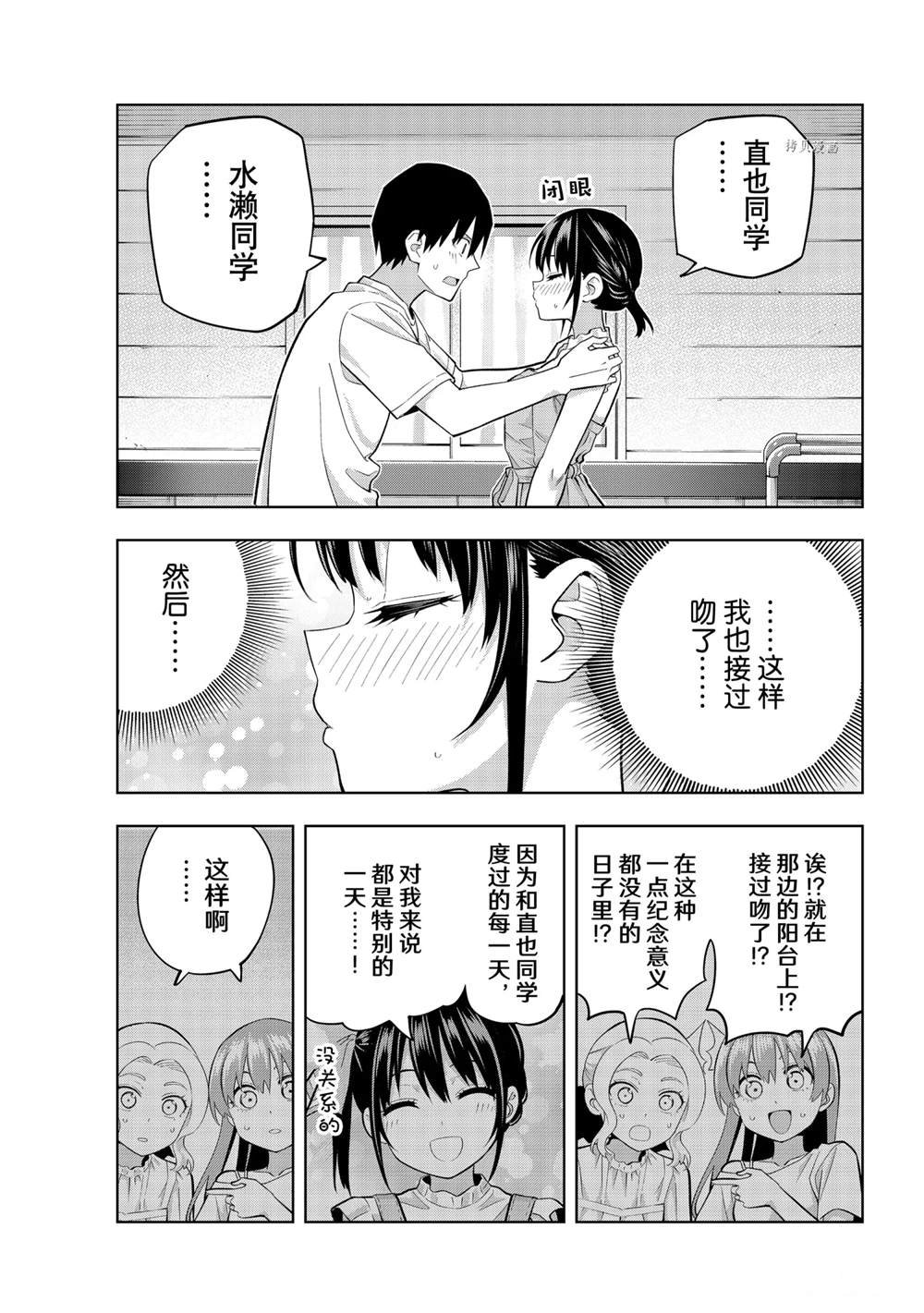 第95话 试看版